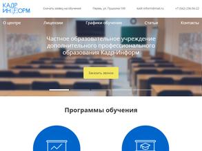 Учебный центр дополнительного профессионального образования