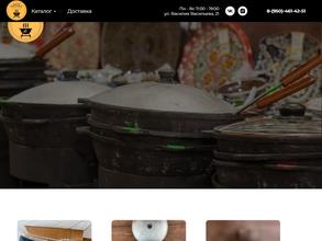 ДАРЫ ВОСТОКА