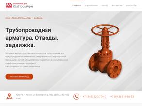 КазПромАрм