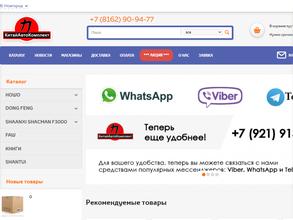 КитайАвтоКомплект