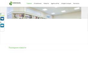 КлеверФарм