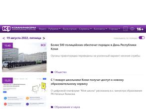 КОМИИНФОРМ