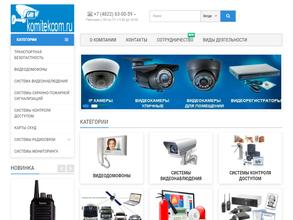 ЦТБ-Комитек