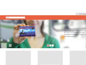 Красноярскавтотранс