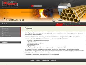 ТоргЦветМет