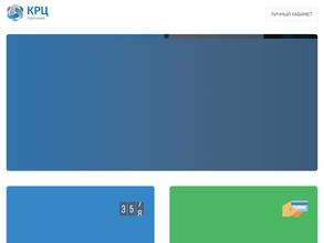 Комплексный расчетный центр-Прикамье