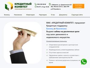 Кредитный Комитет