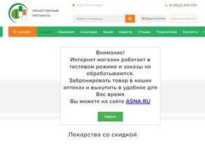 Курганфармация