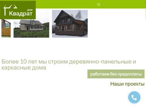 Квадрат Дом