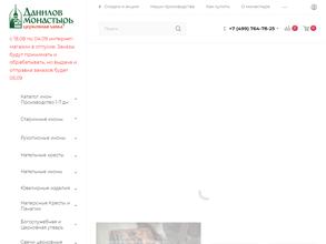 Церковная лавка