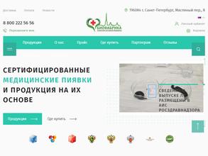 Биофабрика