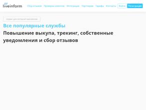 LiveInform
