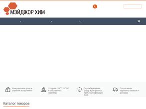 Мэйджор Хим