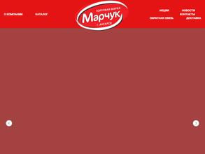 Торгово-производственная компания