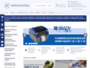 Центр Промышленной Маркировки