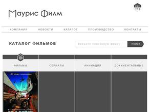 Маурис Филм