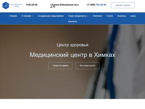 Медикал плюс