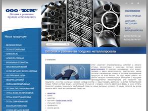 Комплект Стройматериалы