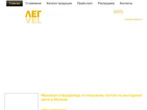 МосЛегПром