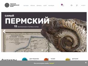 Мемориальный дом-музей В.В. Каменского