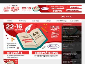 Наше радио, FM 100.0