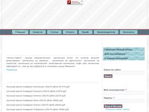 Нептун-Пермь