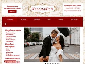 Nevestadom Аллы Наумовой