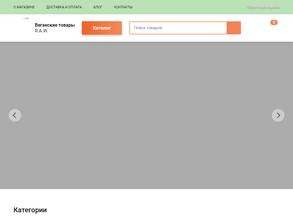 Никого не ем