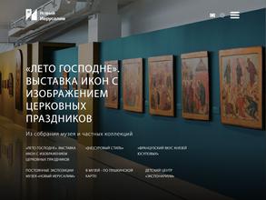 Новый Иерусалим