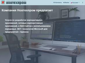 НовТехПром