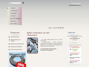 ЭЛЕКТРОТЕХСНАБ