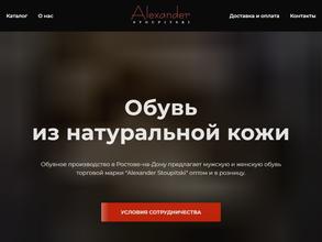 Alexander Stoupitski