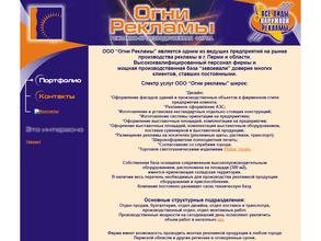 Огни рекламы