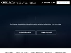 ОнТелеком