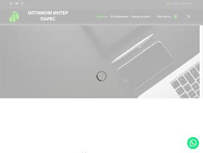 ОПТИМУМ ИНТЕР ПАРЕС