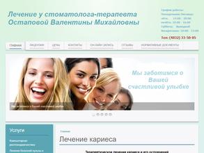 Стоматологический кабинет