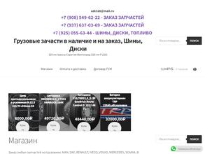 Поволжье Транс