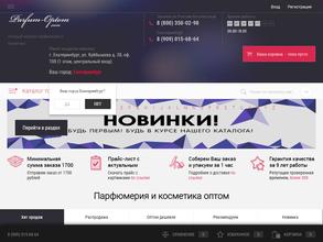 Парфюм-Оптом