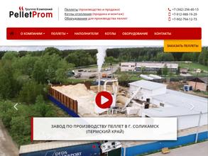 ПеллетПром