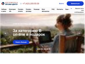 Автошкола ПРОФИ ЦЕНТР
