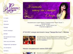 Рахат-Лукум