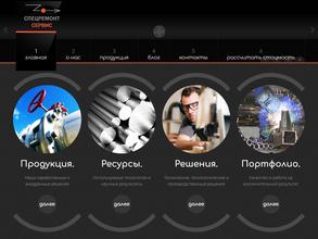 СпецРемонтСервис