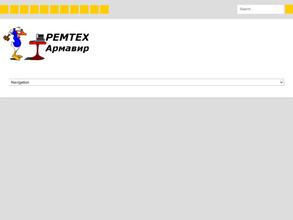РемТехАрмавир