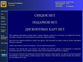 РитмИнформ