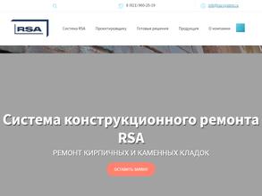 РикСтройИнжиниринг