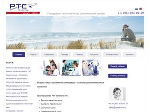 Ртс телеком