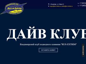 Русский экстрим