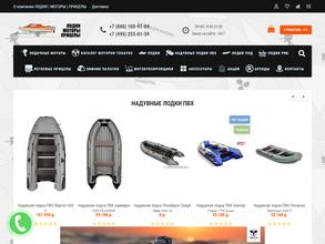 ЛодкиМоторыПрицепы