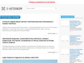 Свежий Ветер