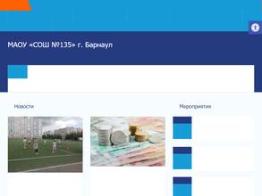 Средняя общеобразовательная школа №135